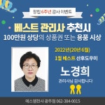 에스엠천사