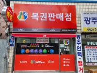 되아따 복권방 | 되아따복권방