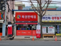 되아따 복권방 | 되아따복권방
