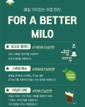 카페마일로앤일광상회(cafe MILO&일광상회) | 카페 마일로 동래래미안아이파크점