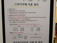초월스터디카페 약수역점