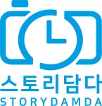 스토리담다