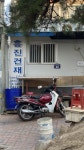 흥진안전건재 | 흥진건재