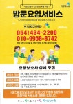 다온요양원(보담식자재) | 보담재가센터