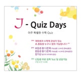 제이디씨수학교습소 | JDC수학교습소