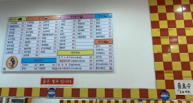 나드리김밥천국건천점 | 나드리김밥천국 2호점