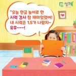 네오씽크공부방 | 씽크톡 레이크타운 공부방