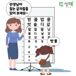네오씽크공부방 | 씽크톡 레이크타운 공부방