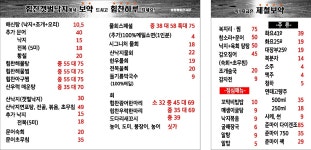 힘찬족발 | 힘찬갯벌낙지