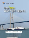 현보티앤엘(주) | 티알엘