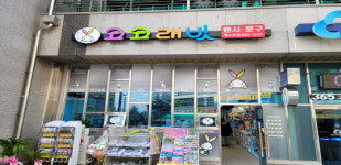 코코래빗안심점 | 코코래빗 엑스포점