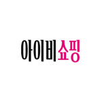 주식회사 아이비알커머스뉴비즈 | 아이비쇼핑