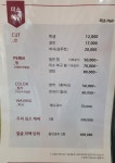 라리엔헤어 진주평거점(RARIEN) | 미소헤어&숲칼프 평거점