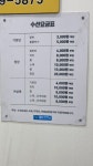 월드크리닝부산우리마트지사점 | 월드크리닝 대구중구탑마트점