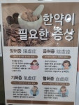현대제철OK한의원 | 현대제철문화센터최대성한의원