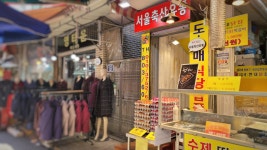 서울축산유통