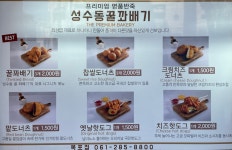 성수동꿀꽈배기나주영 | 성수동꿀꽈배기 목포점