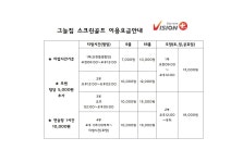 그늘집스크린골프
