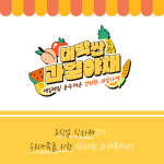 윤화네과일.야채 | 대박싼과일야채
