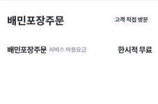 배달의민족세종가입센터 | 배달의민족 서울가입센터