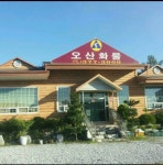 오산대훈화물 | 오산화물