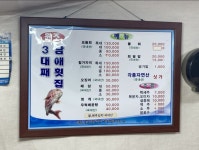 남애횟집번영회 | 3대째남애횟집