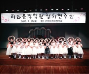 이화秀음악학원 | 이화음악학원