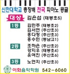 이화秀음악학원 | 이화음악학원