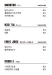 (주)오가닉서라운딩 | 더라운딩