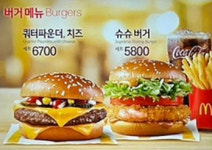 한국맥도날드(유) 양산북정DT점 | 맥도날드 평택서정DT점