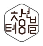 청년테이블
