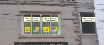 책먹는아이들학원노암점 | 책먹는아이들