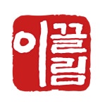이끌림통번역 - 창원시 성산구 중앙대로100번길 14 | 이끌림 통번역