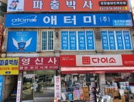 애터미 정평허브센타 | 애터미 일산허브센터