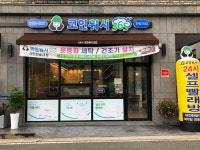 크린토피아 코인워시365, 씨스페이스 대전한밭대점 | 크린토피아 코인워시365 대전한밭대점