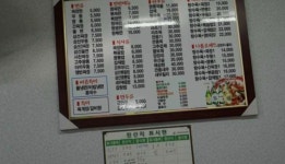 황제쟁반짜장요리왕 | 황제쟁반짜장