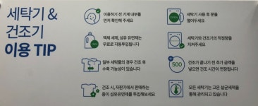 크린토피아 코인워시365, 씨스페이스 대전한밭대점 | 크린토피아 코인워시365 대전한밭대점