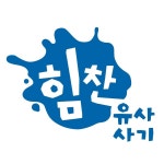 오렌지북어린이서점 에코점