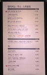 매송(하)휴게소 로봇카페 beat | 할리스 (하)매송휴게소점