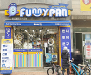 퍼니판덕이점 | 퍼니판 일산덕이점