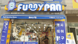 퍼니판덕이점 | 퍼니판 일산덕이점