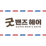 굳 앤 에이스헤어 | 굿맨즈헤어