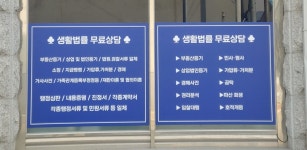법무사성희원사무소 | 법무사성관중사무소
