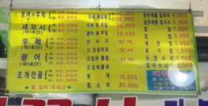 덕이네회초장집 | 덕이네회수산
