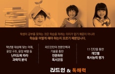 리드인&장쌤과학학원국어 | 리드인 과천중앙 국어학원