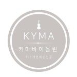 키마바이올린교습소