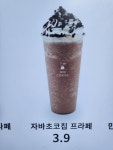 하이오커피신정 - 남구 월평로25번길 8 | 하이오커피 신정네거리점