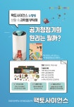 플레이팩토충북혁신교육원 | 플레이팩토 가베멘사팩토수학교육원