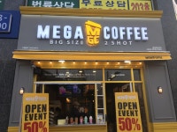 메가엠지씨커피천안신불당 | 메가MGC커피 천안법조타운점