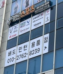 90+가온누리스포츠 | 가온스포츠 배드민턴샵